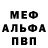 Первитин кристалл MonoLitko