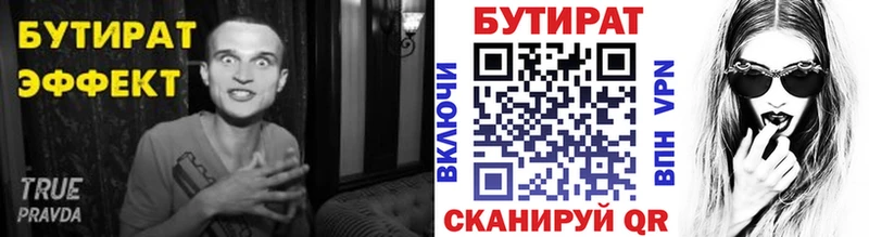 БУТИРАТ вода  blacksprut ссылки  Дегтярск 
