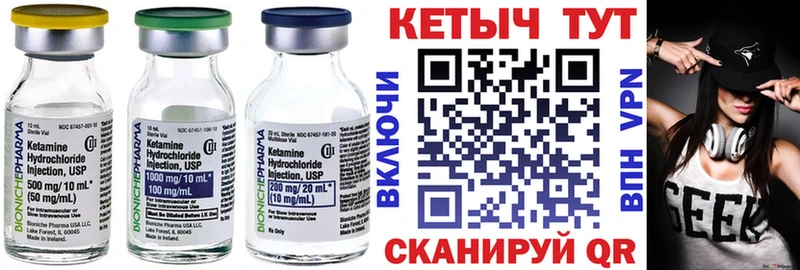 КЕТАМИН ketamine Дегтярск