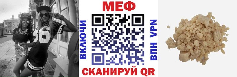 Меф мяу мяу кристаллы Дегтярск