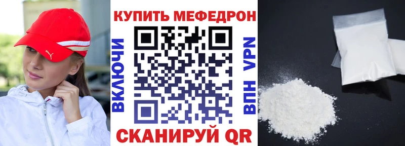 Мефедрон мяу мяу  Дегтярск 