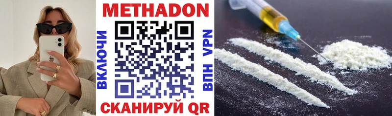 Метадон methadone  наркота  Дегтярск 