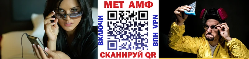 МЕТАМФЕТАМИН мет Дегтярск