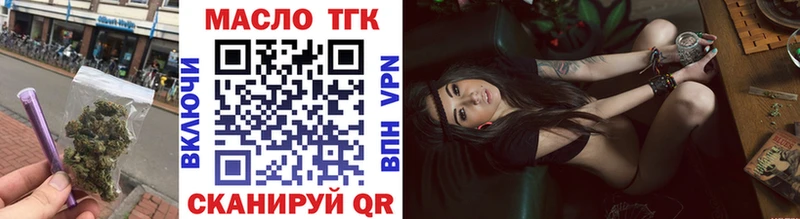 ТГК жижа  закладка  Дегтярск 